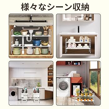 Amazon.co.jp: 奥行35 高さ49cm 伸縮 シンク下収納ラック